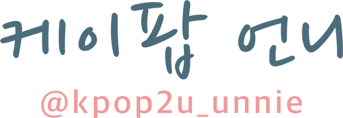 KPOP2U_Unnie logo