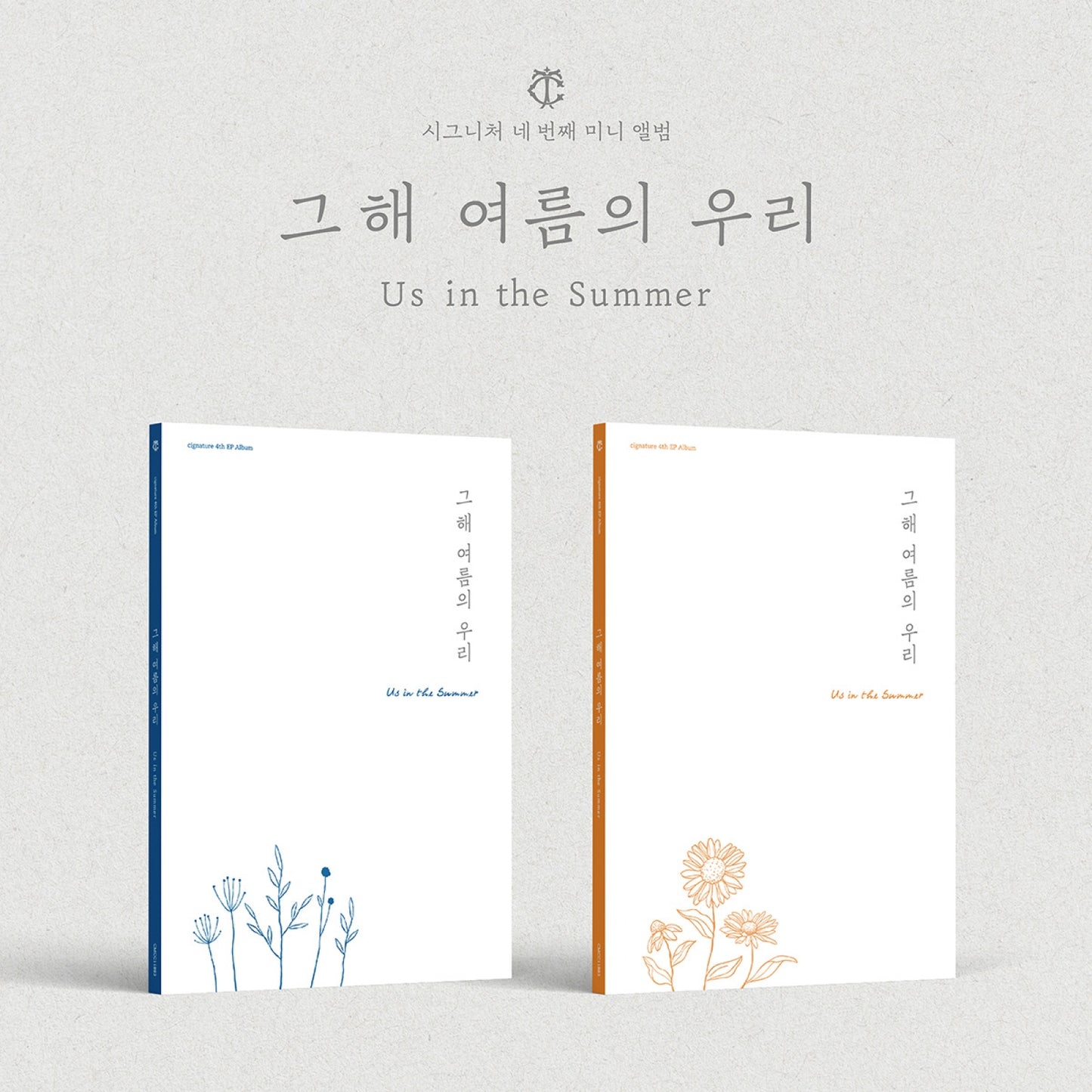 CIGNATURE 4th Mini Album : Us in the Summer