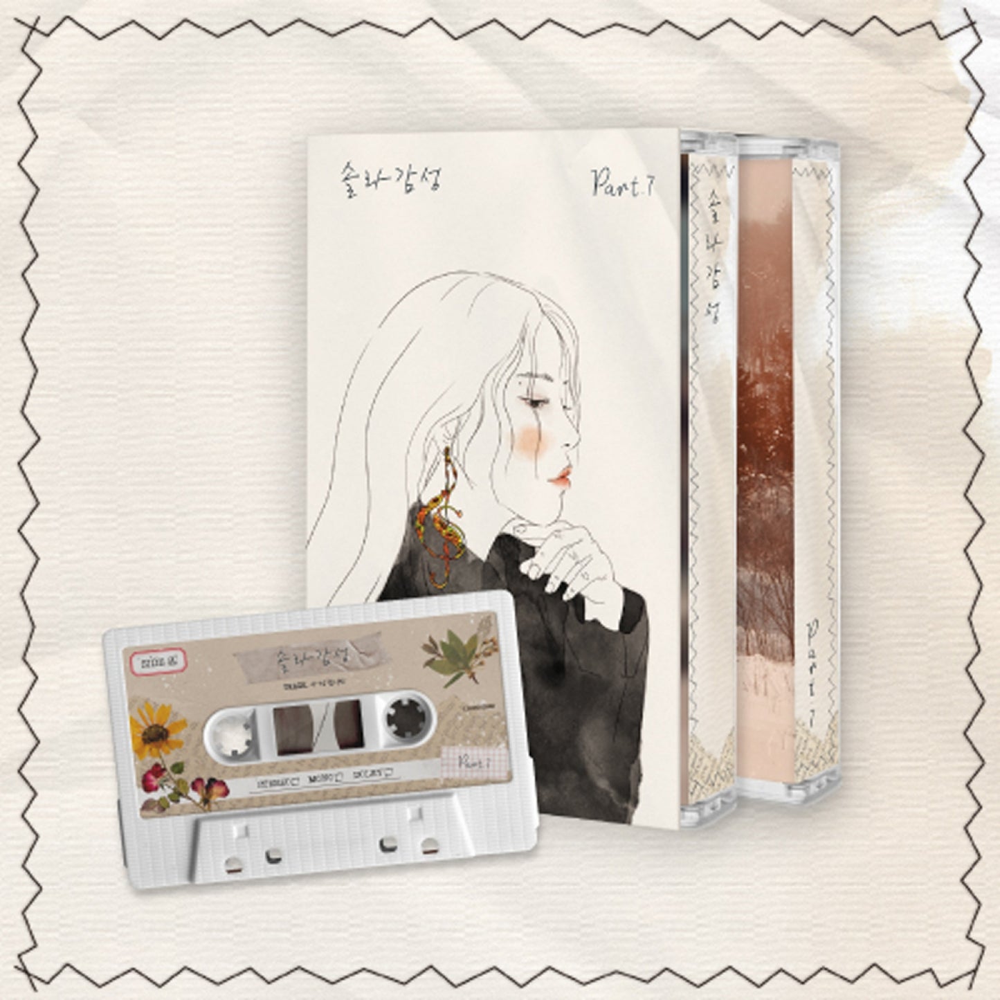 Solar Gamsung Part.7