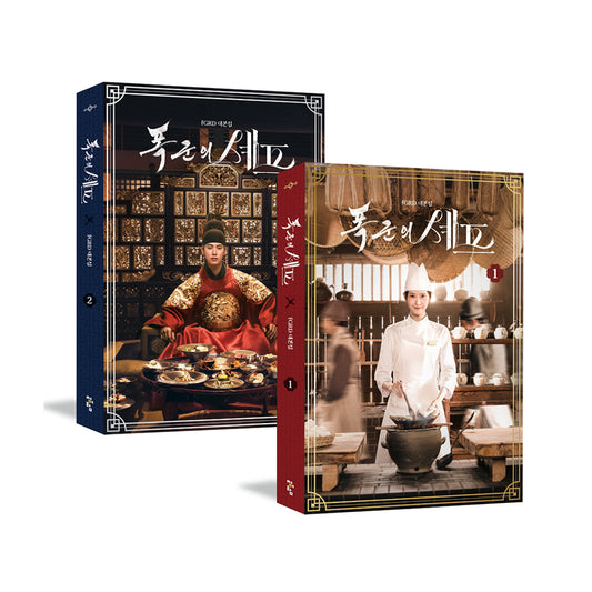 Bon Appetit, Your Majesty Drama Script Book