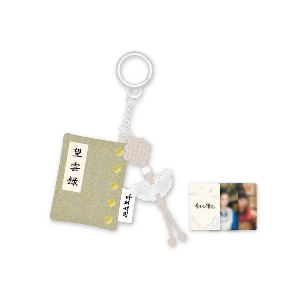 Bon Appetit, Your Majesty [K-Drama Pop Up] Mangunrok Keyring