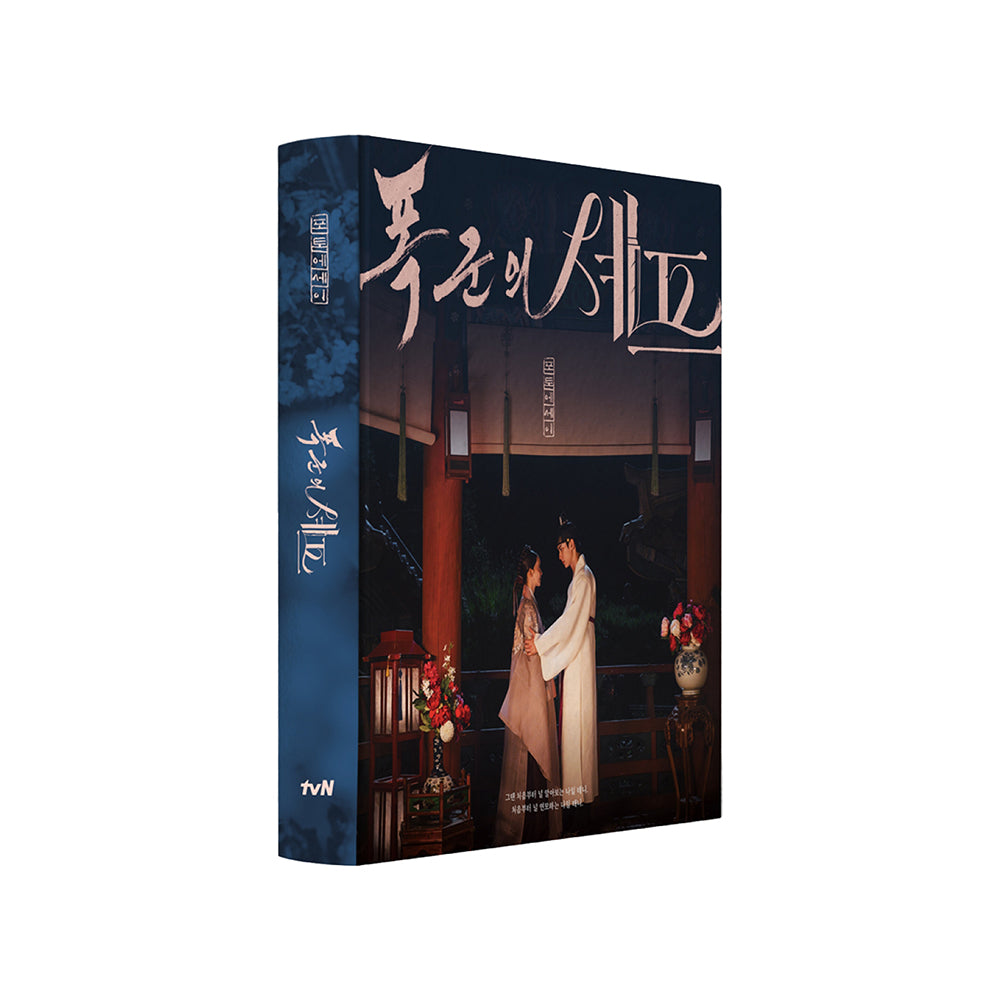 Bon Appetit, Your Majesty Photo Essay