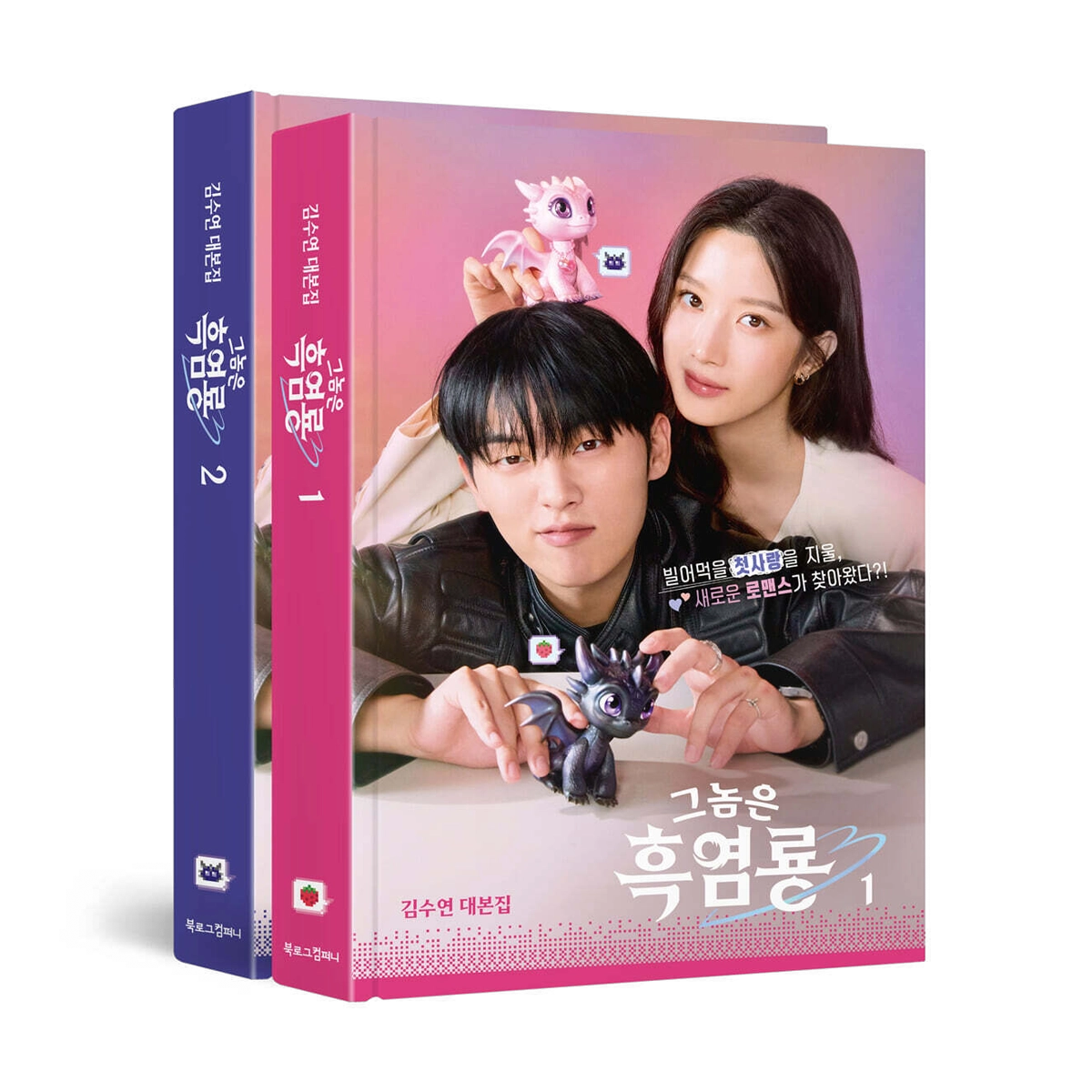 My Dearest Nemesis Drama Script Set