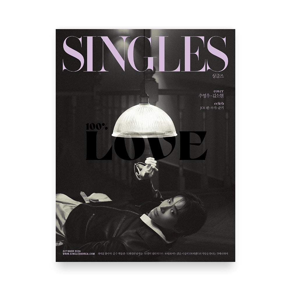 SINGLES Korea October 2026 : Choo Youngwoo & KIM SO HYUN