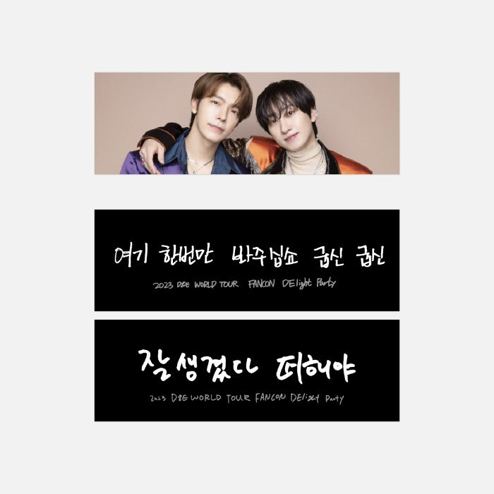 SUPER JUNIOR D&E [DElight PARTY] Slogan – KPOP2U_Unnie