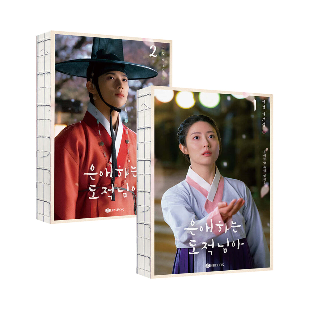 To My Beloved Thief Drama Script Set