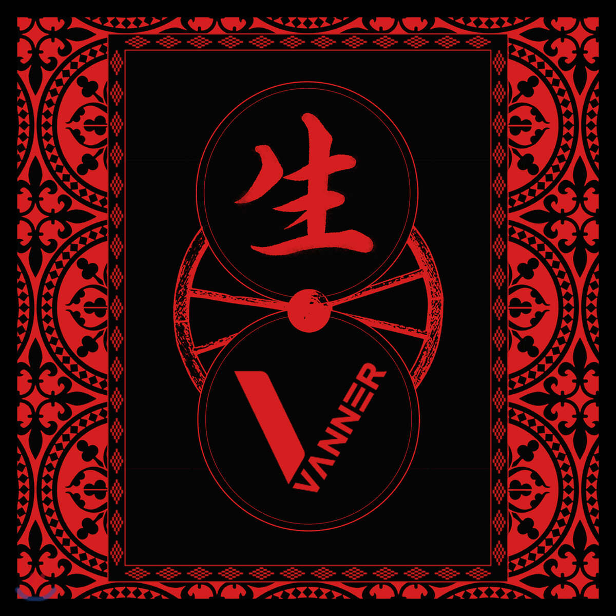 VANNER 2nd Single Album : 생(生)