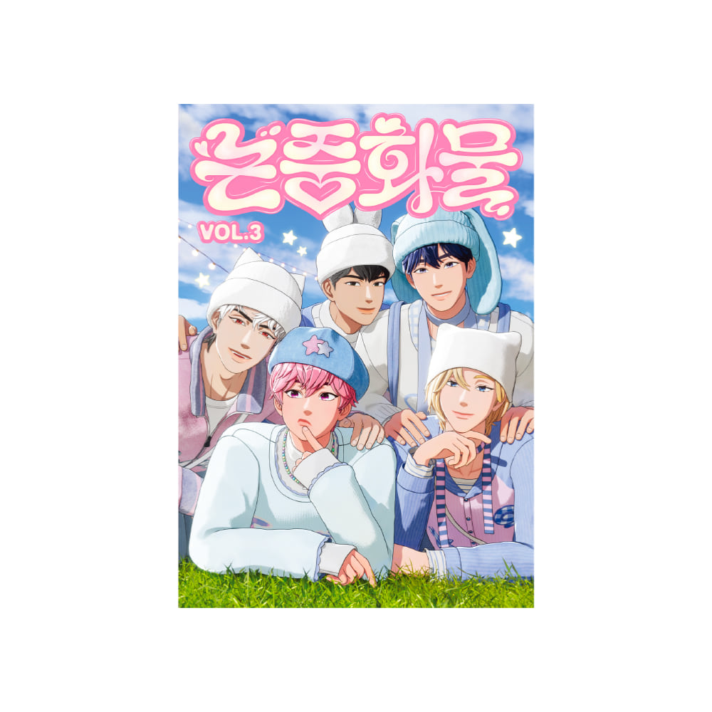 PLAVE Magazine : 논중화물 Vol. 3