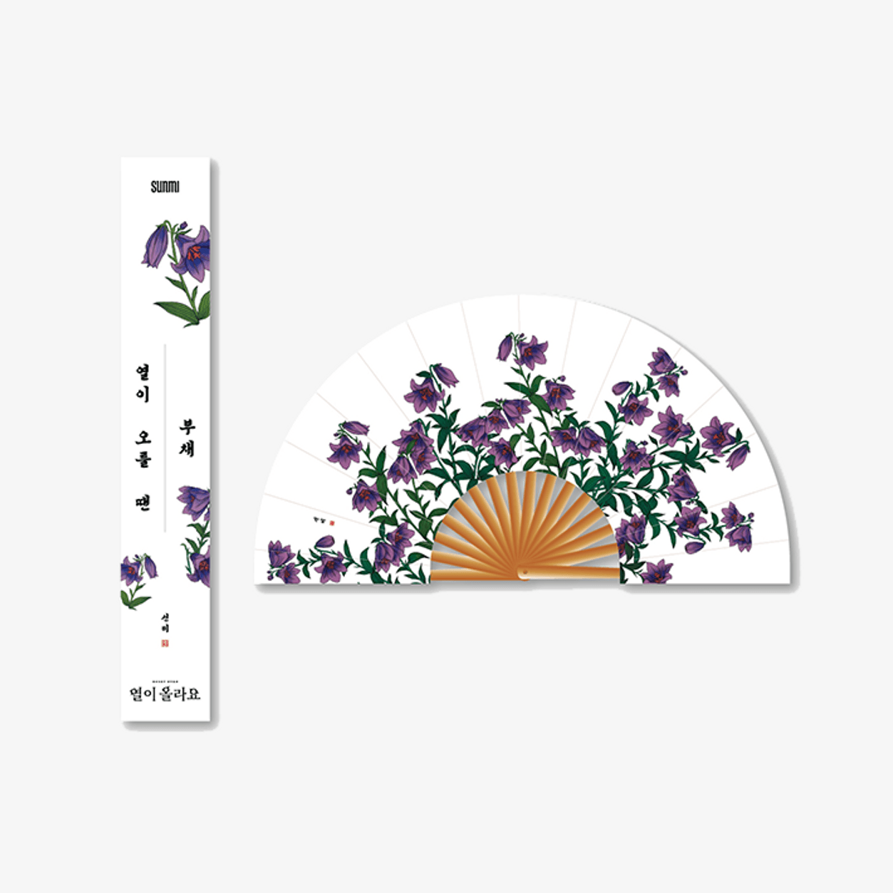 SUNMI HEART BURN Folding Fan