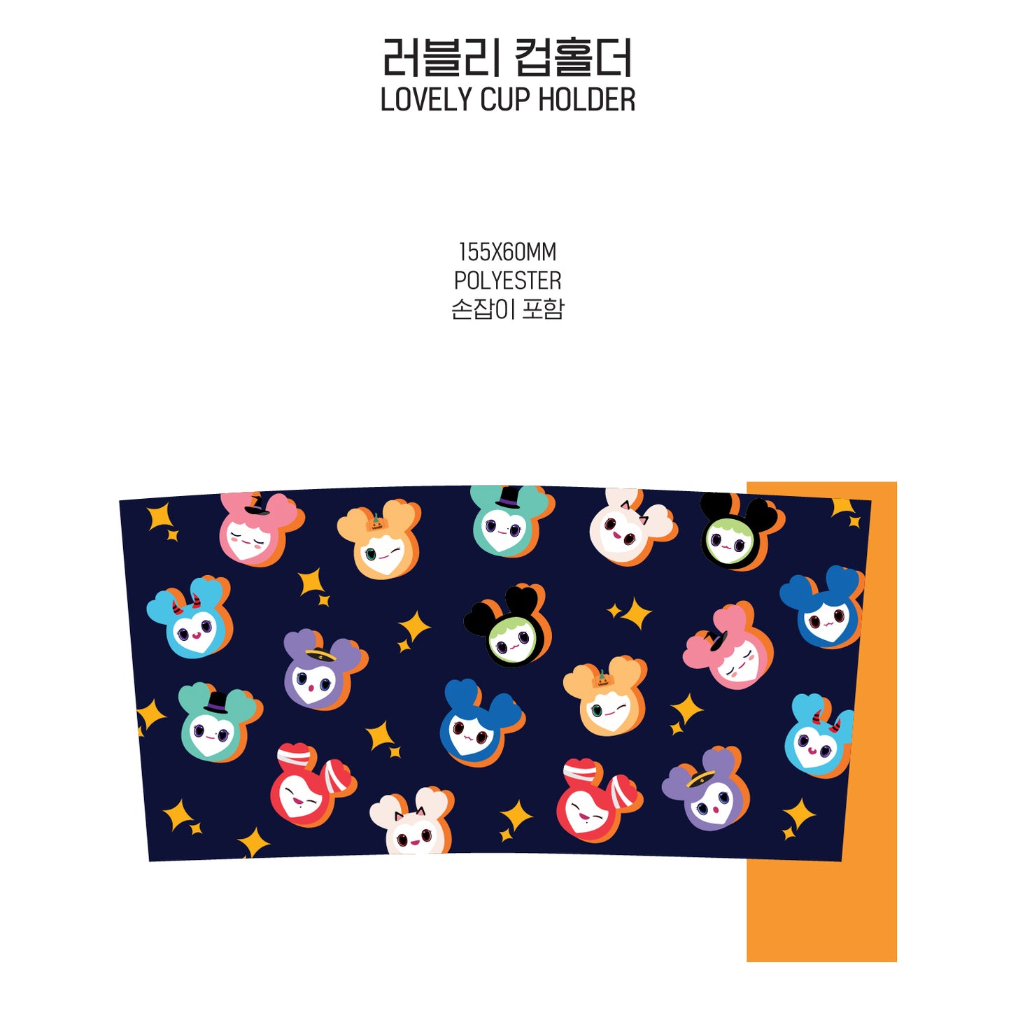TWICE 2019 ONCE HALLOWEEN 2 Lovely Cup Holder