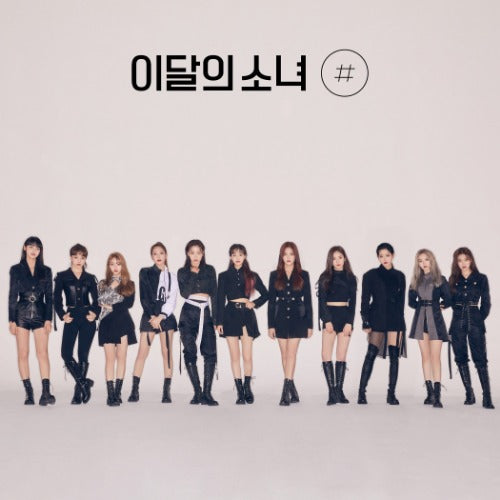 LOONA 2nd Mini Album : # (Normal B Ver)