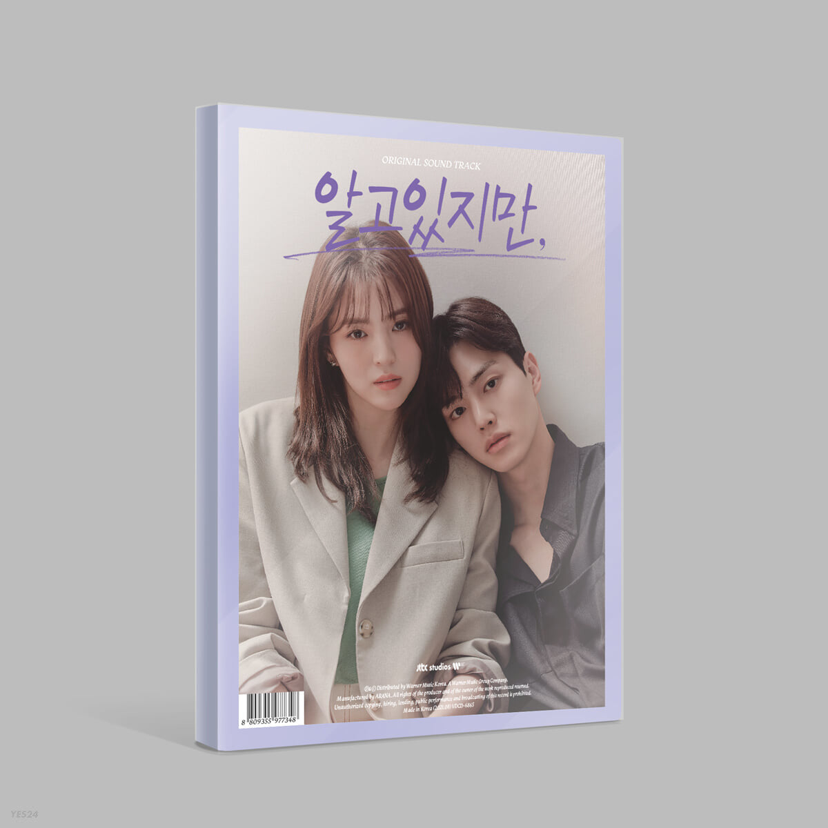 Nevertheless Drama OST