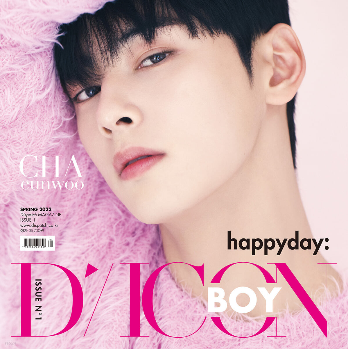 Cha Eunwoo is the Cover Star of DAZED Korea March 2023 Issue