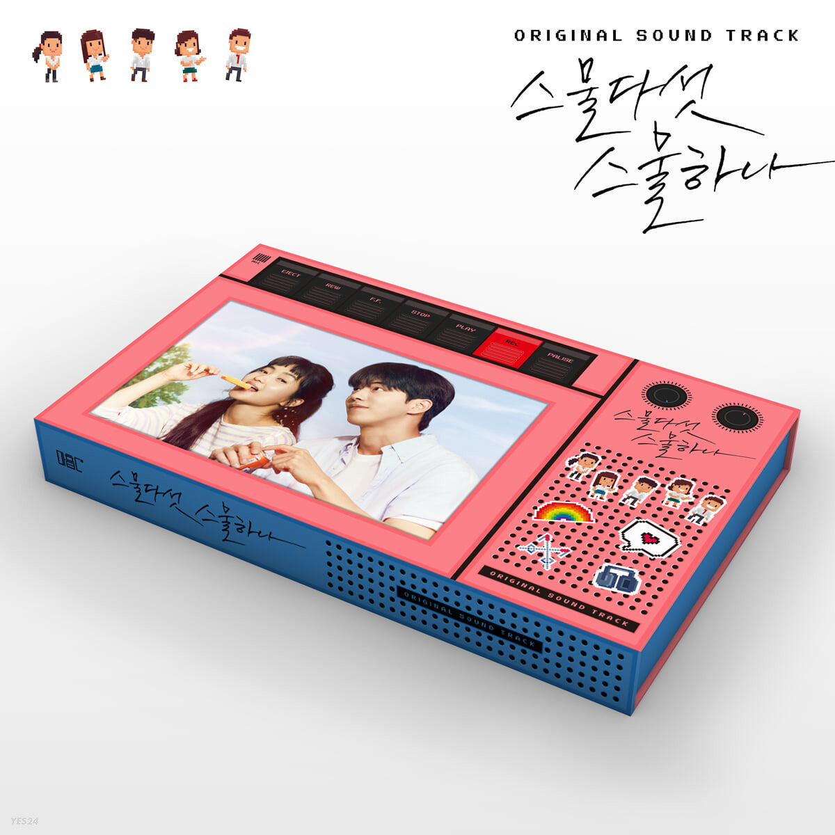 Twenty-Five Twenty-One Drama OST