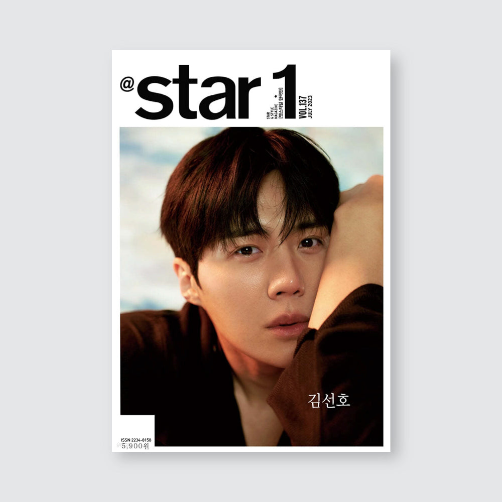 @star1 Korea Magazine July 2023 : Kim Seonho Cover