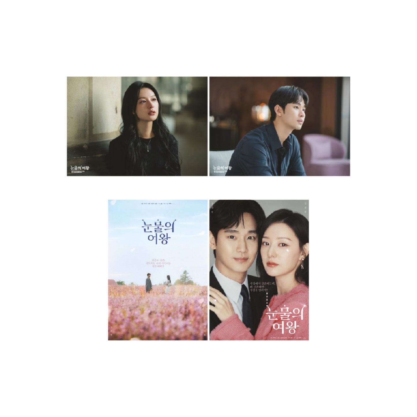 Queen of Tears [K-Drama Pop Up] Poster