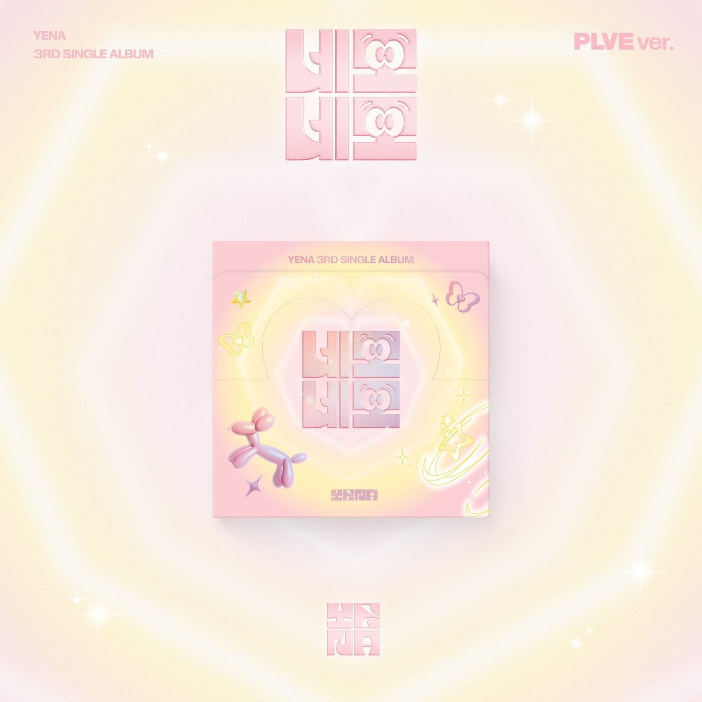 CHOI YENA 3rd Single Album : NEMONEMO (PLVE ver)