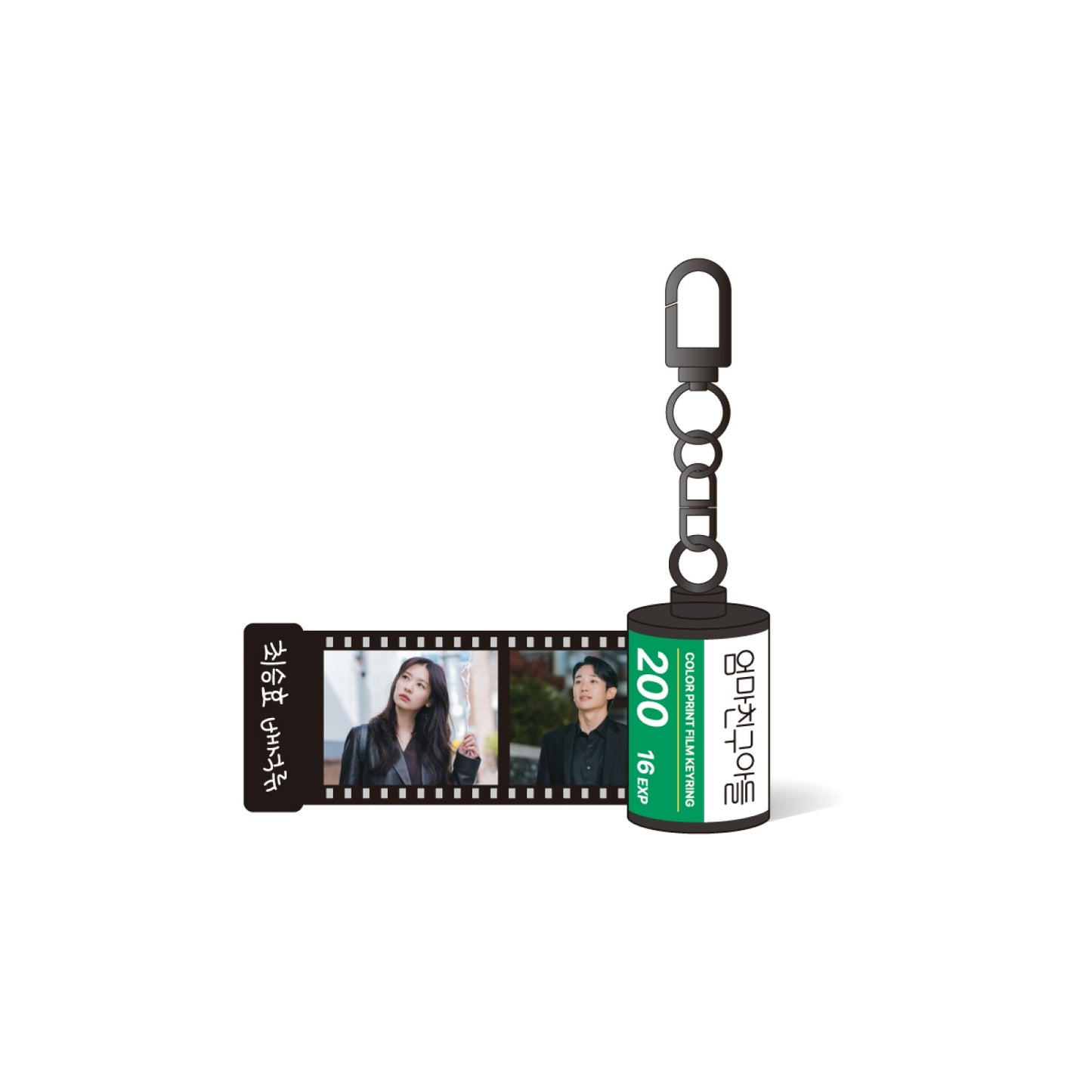 Love Next Door [K-Drama Pop Up] Film Keyring