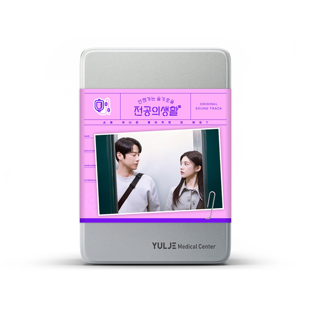 Resident Playbook Drama OST Album (Pink ver)