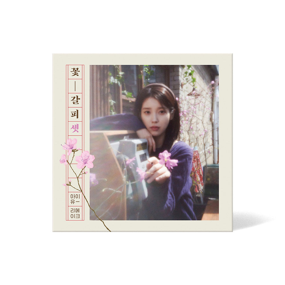 IU Mini Album : A Flower Bookmark (꽃갈피 셋)