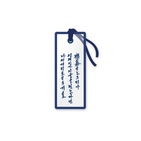 Bon Appetit, Your Majesty [K-Drama Pop Up] Bookmark