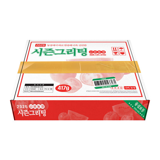 Whee In 2026 Season's Greetings [나비농장]