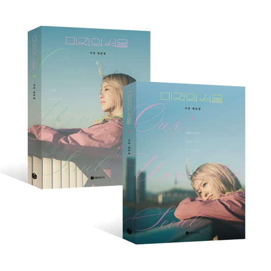 Our Unwritten Seoul Drama Script Set