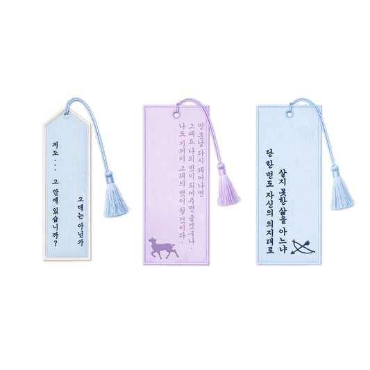 The King's Warden [K-Movie] Embroidery Bookmark
