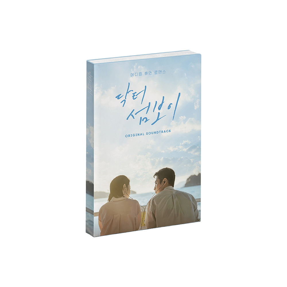 Doctor on the Edge Drama OST Album