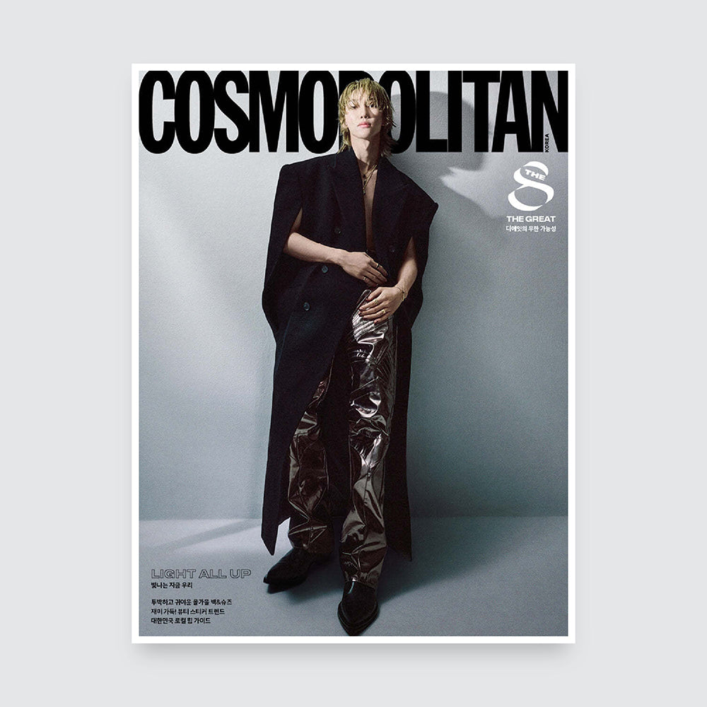 COSMOPOLITAN Korea Magazine November 2024 : SEVENTEEN THE 8 Cover