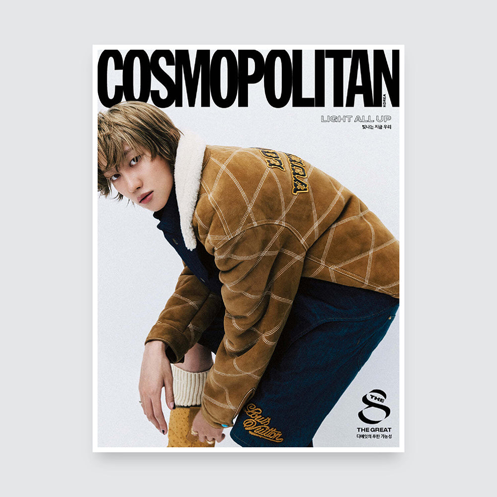 COSMOPOLITAN Korea Magazine November 2024 : SEVENTEEN THE 8 Cover