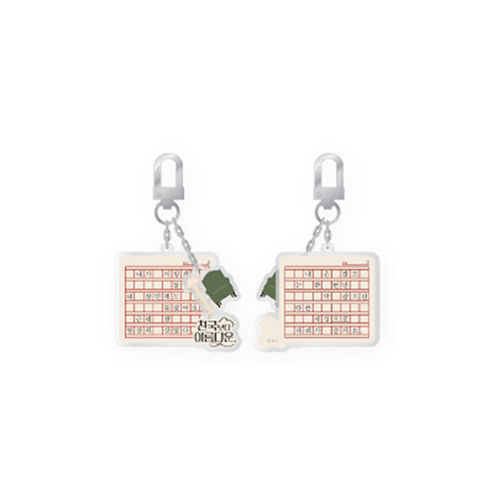 Heavenly Ever After [K-Drama Pop Up] Acrylic Keyring