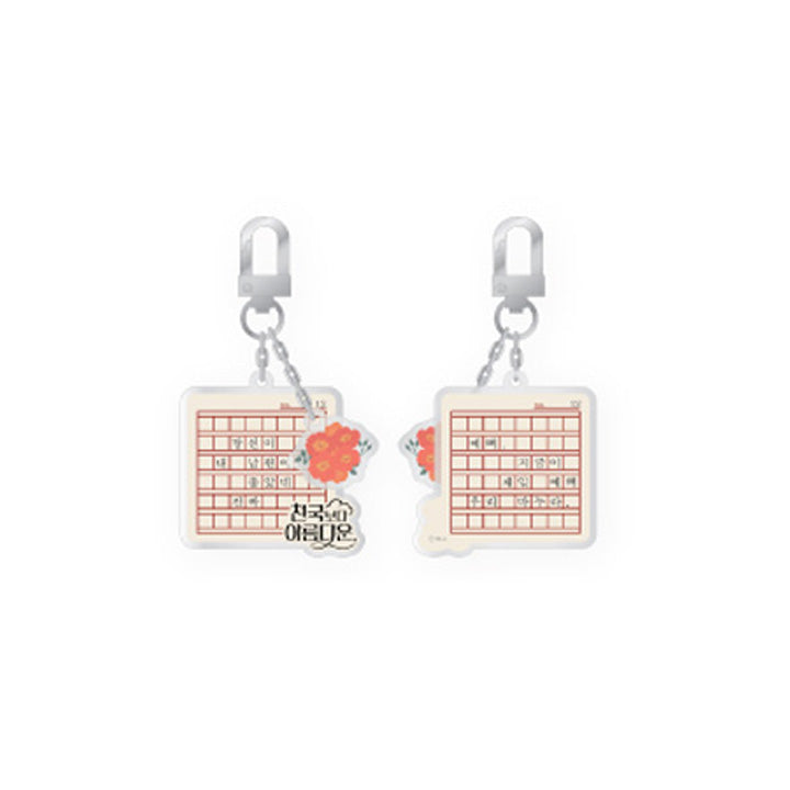 Heavenly Ever After [K-Drama Pop Up] Acrylic Keyring