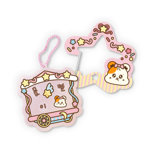 MOON BYUL [Ham Byo Land : Moonlight Adventure] Carabiner & Shaker Keyring Set