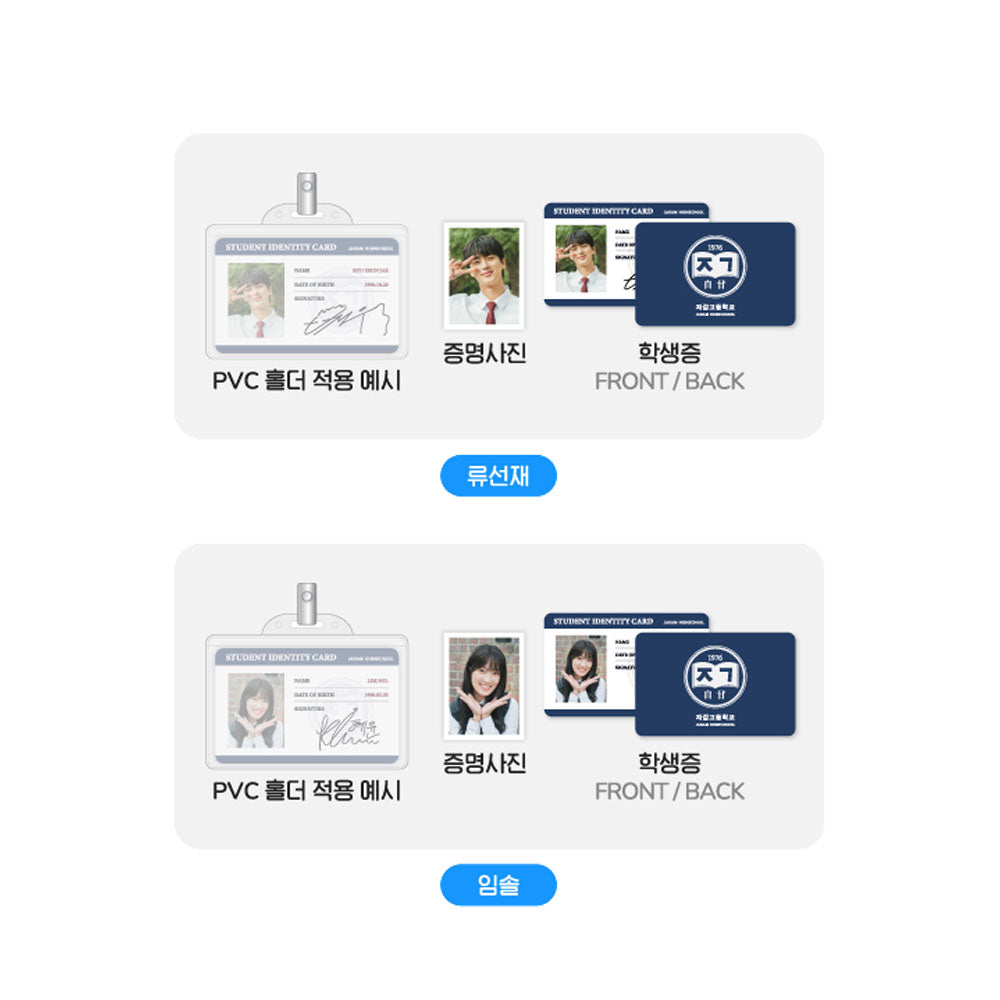 Lovely Runner [K-Drama Pop Up] Student ID Card & ID Photo Set