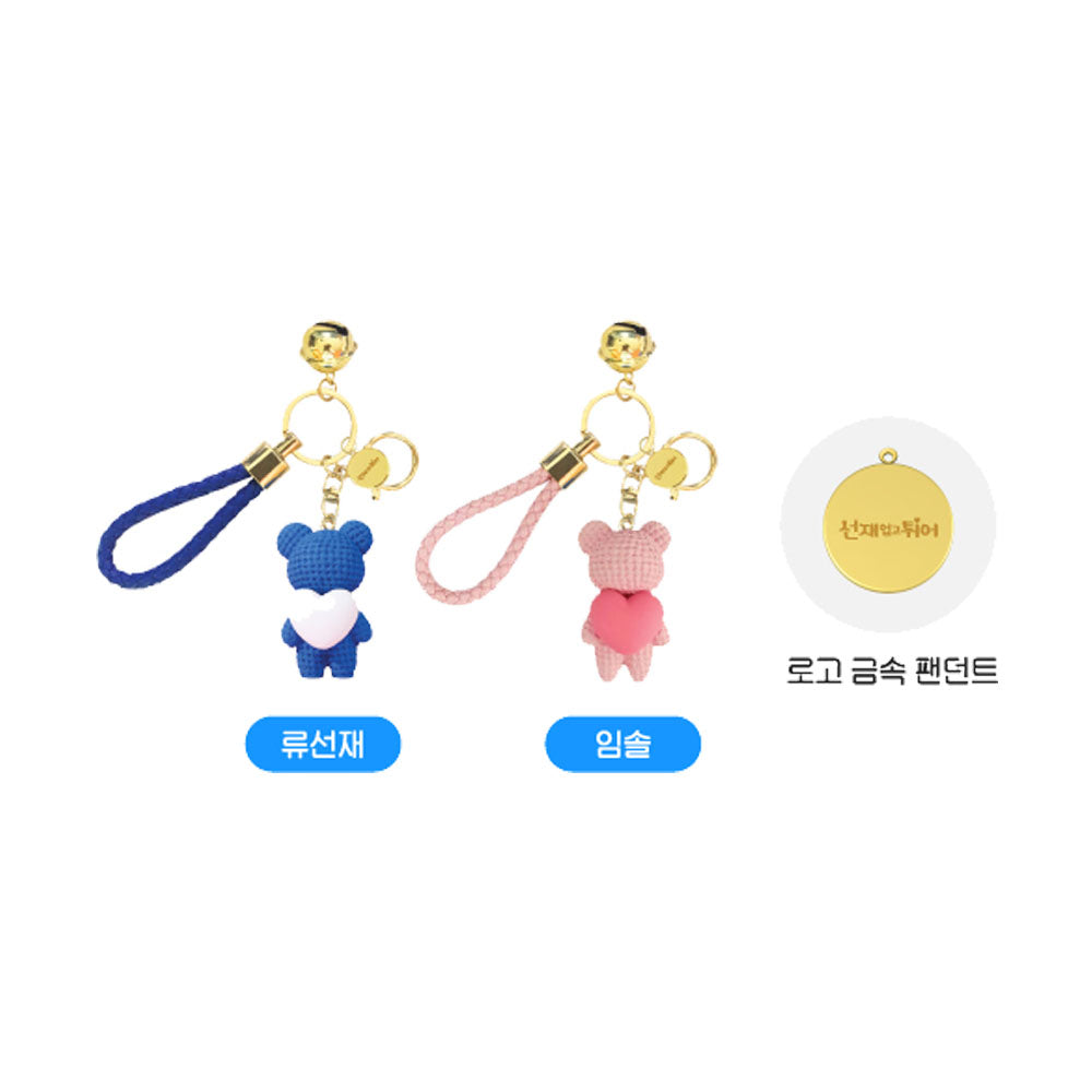 Lovely Runner [K-Drama Pop Up] Couple Keyring