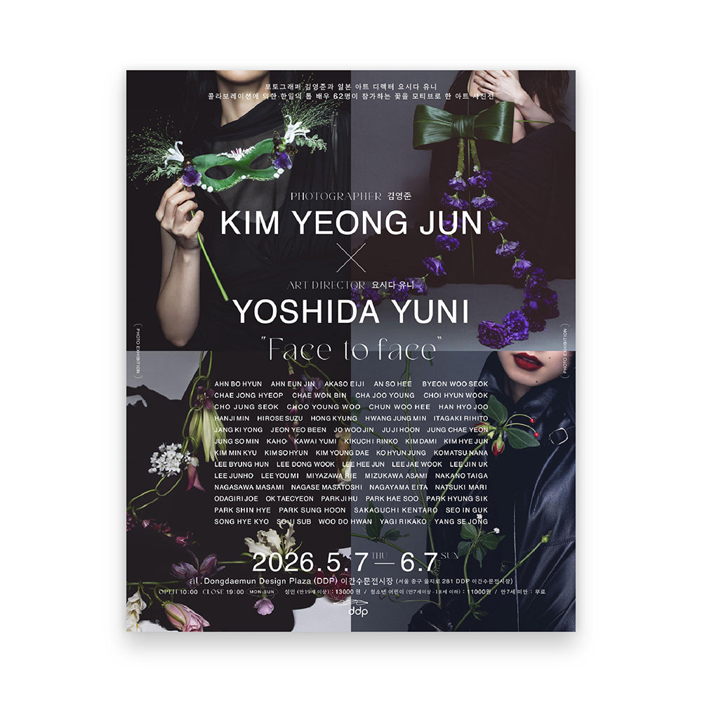 Face to Face DDP Exhibition Photobook