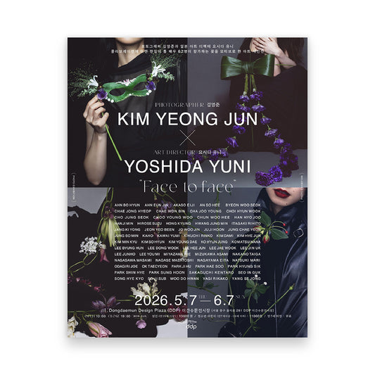 Face to Face DDP Exhibition Photobook