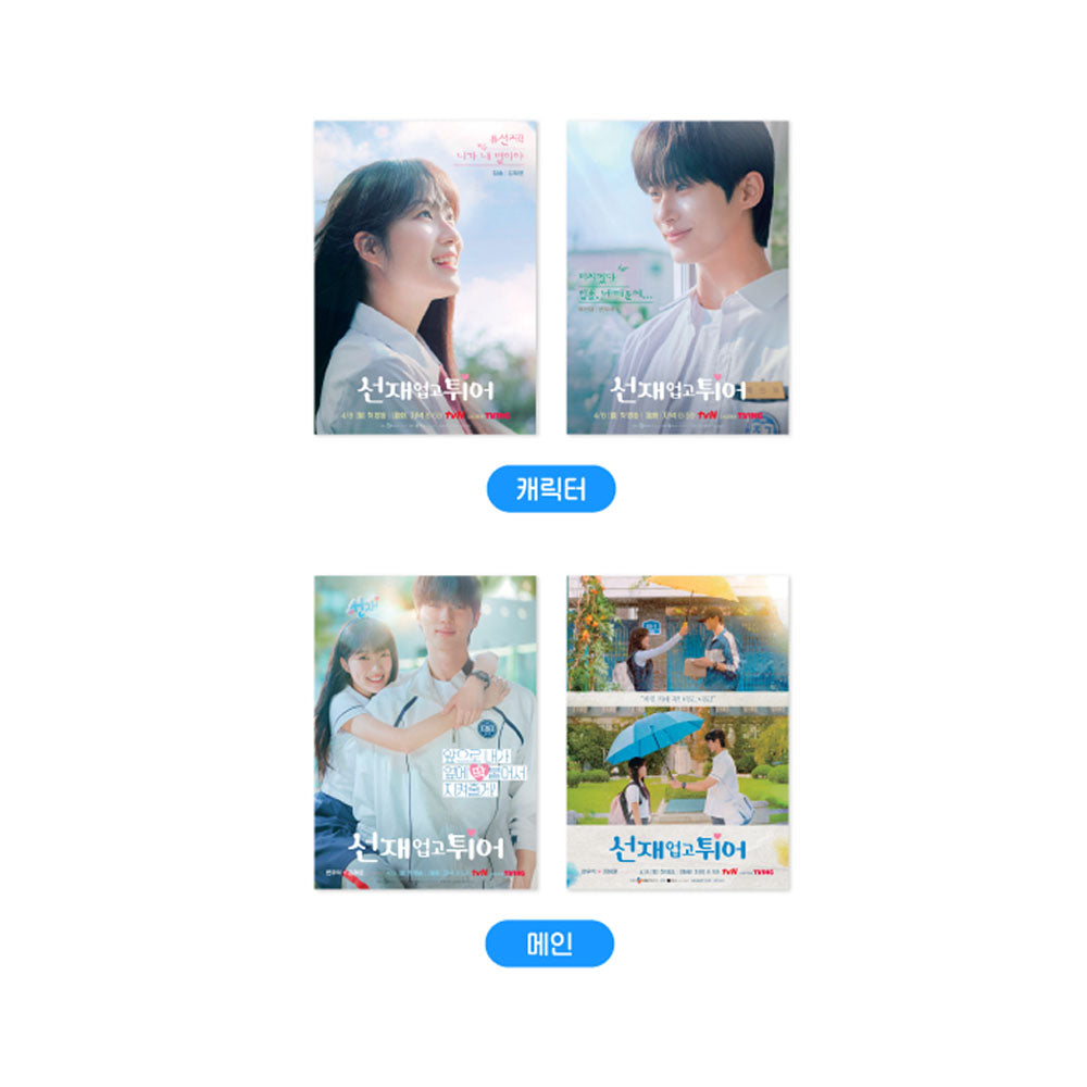 Lovely Runner [K-Drama Pop Up] Drama Poster Set