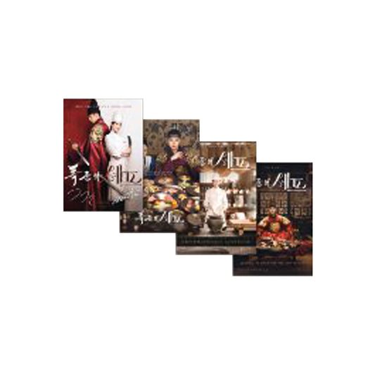 Bon Appetit, Your Majesty [K-Drama Pop Up] Poster Set
