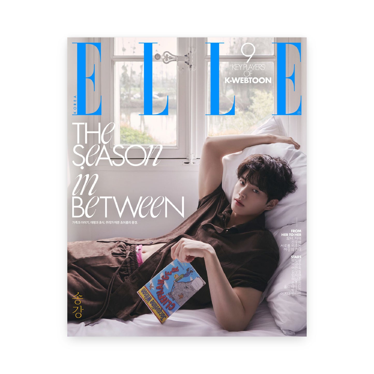 ELLE Korea May 2026 : SONG KANG Cover