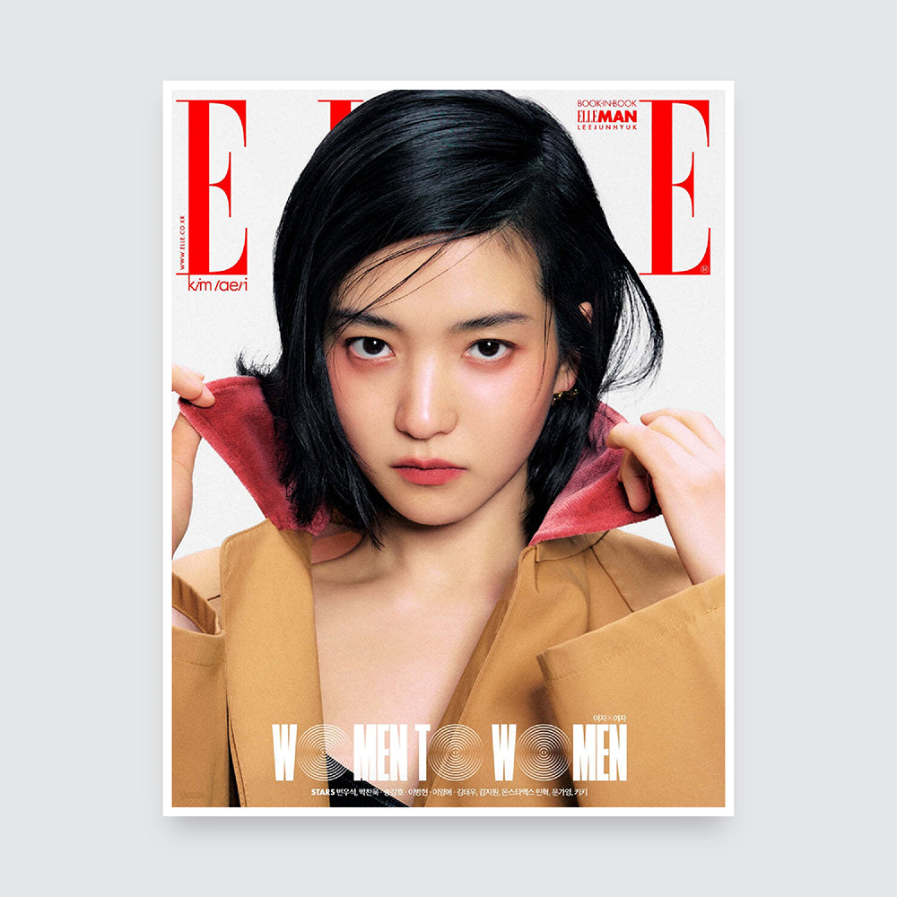 ELLE Korea Magazine March 2025 : Kim taeri Cover