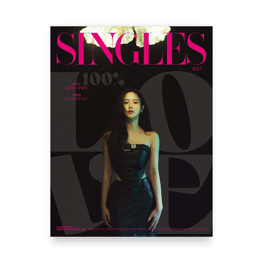 SINGLES Korea October 2026 : Choo Youngwoo & KIM SO HYUN