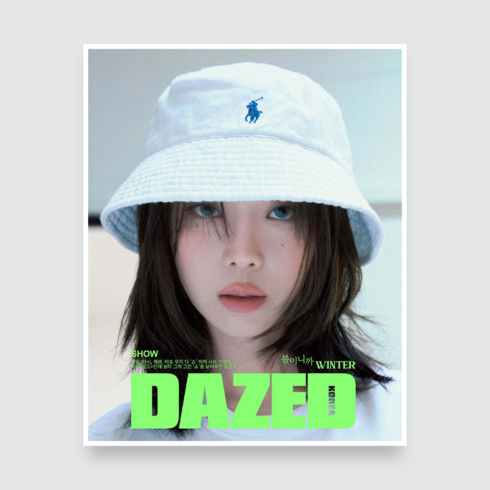Dazed & Confused Korea Magazine March 2024 : aespa Winter Cover
