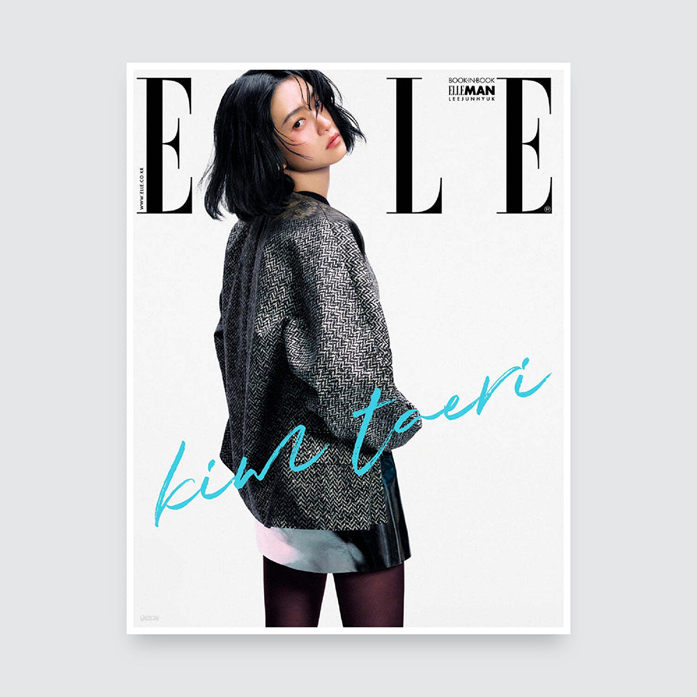 ELLE Korea Magazine March 2025 : Kim taeri Cover