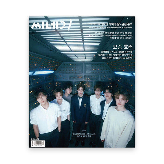 CINE 21 Korea No.1571 2026 : ALPHA DRIVE ONE