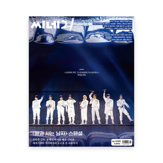 CINE 21 Korea No.1543 2026 : STRAY KIDS Cover