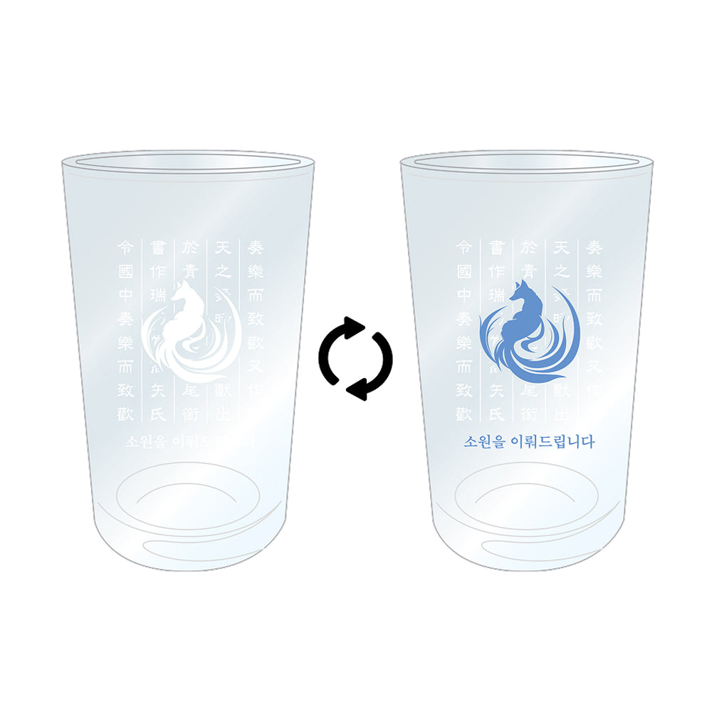No Tail to Tell [K-Drama Pop Up] Gumiho Color-Changing Glass