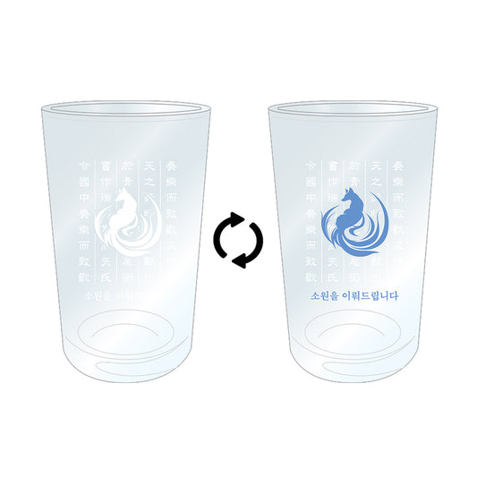 No Tail to Tell [K-Drama Pop Up] Gumiho Color-Changing Glass