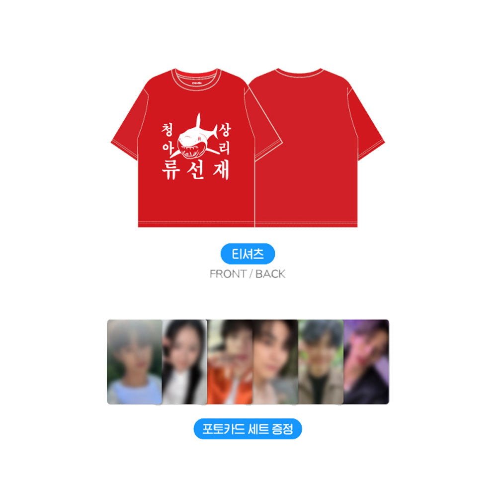 Lovely Runner [K-Drama Pop Up] T-Shirt